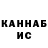 Еда ТГК марихуана Ansar Batrashev