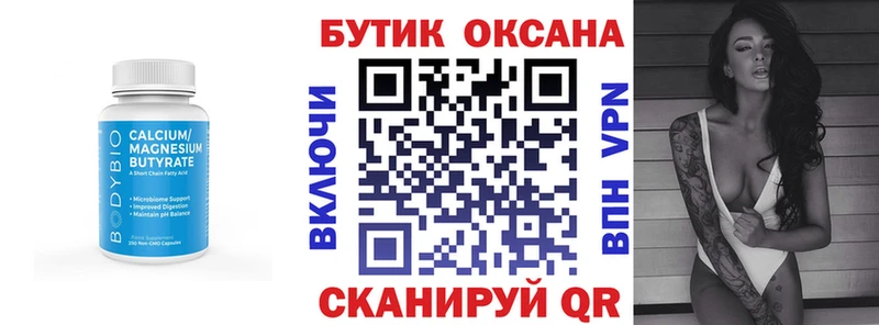Бутират жидкий экстази  mega ссылка  Лесосибирск 
