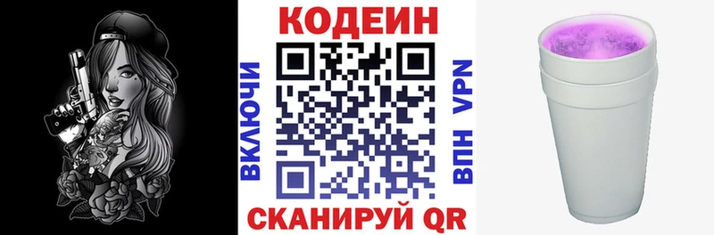 Codein напиток Lean (лин)  даркнет Telegram  Лесосибирск  blacksprut рабочий сайт 