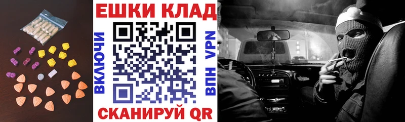 ЭКСТАЗИ ешки  где продают наркотики  Лесосибирск 