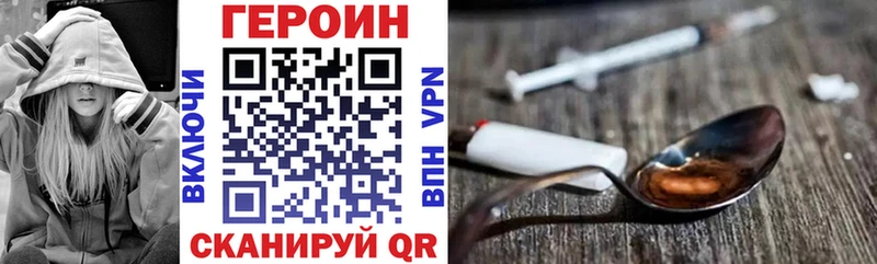 ГЕРОИН Heroin  мориарти состав  Лесосибирск 