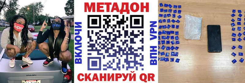 купить наркоту  Лесосибирск  МЕТАДОН кристалл 