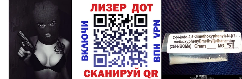 Марки 25I-NBOMe 1,8мг  Лесосибирск 